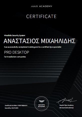 Πιστοποίηση 21